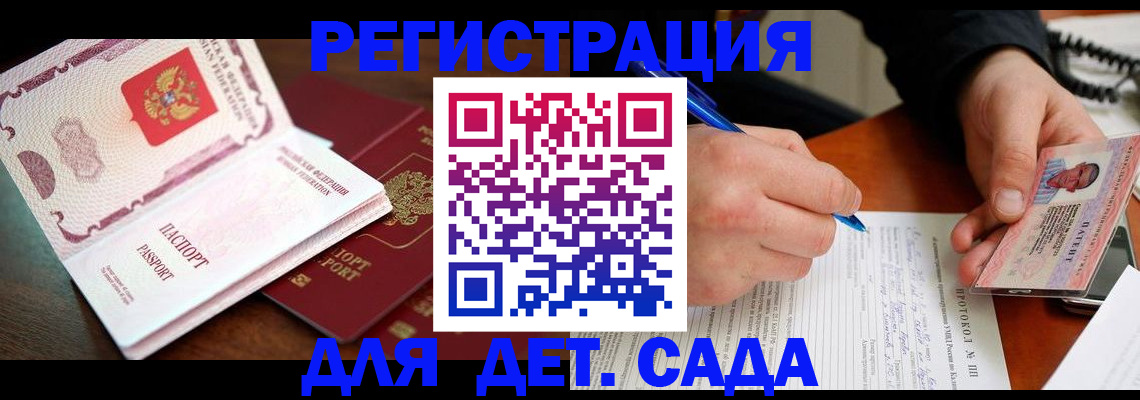 прописка ребенка в Кушве