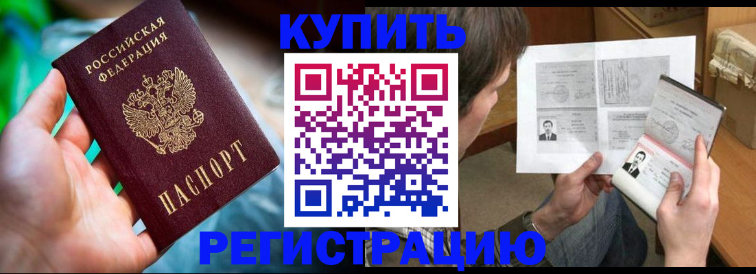 временная регистрация собственник в Кушве