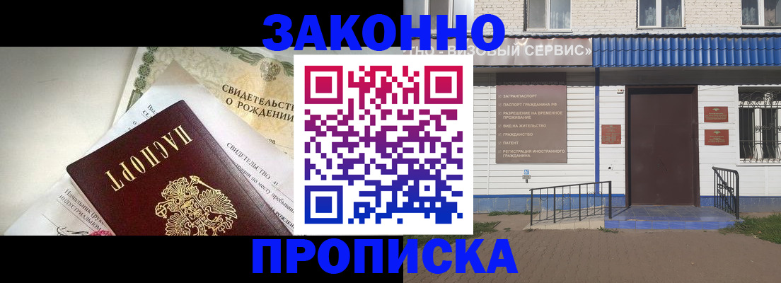 миграционный учет в Кушве
