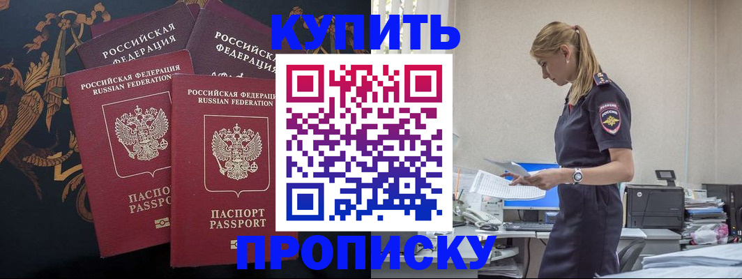 прописка для военкомата в Кушве