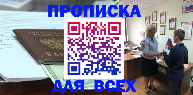 прописка паспорт в Кушве