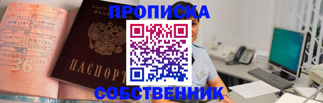временная регистрация в Кушве